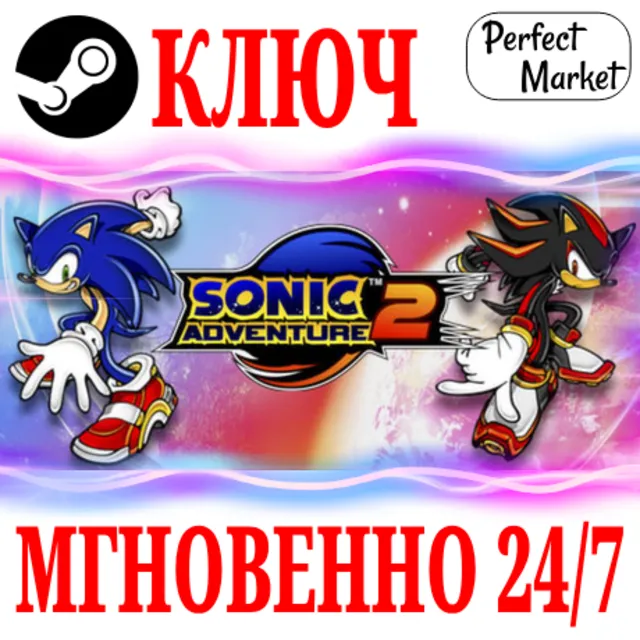 🍀Sonic Adventure 2 + Battle DLC⚫STEAM🔑КЛЮЧ🌎РФ+МИР