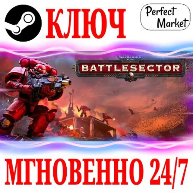 🍀Warhammer 40,000: Battlesector⚫STEAM🔑КЛЮЧ🌎РФ+МИР