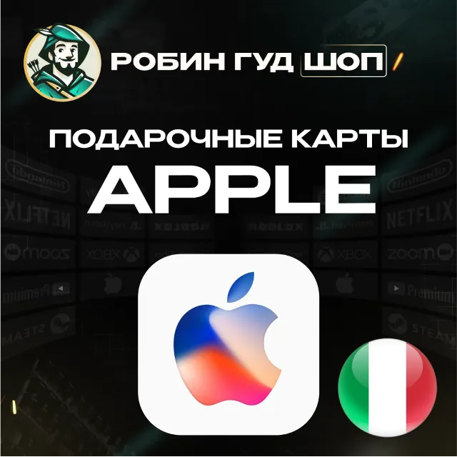 24/7 | APPLE ITUNES ИТАЛИЯ 15-100 EUR НИЗКАЯ ЦЕНА КАРТА
