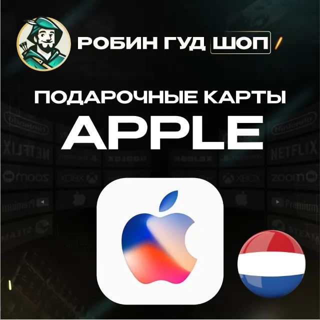 24/7 | APPLE ITUNES ЛЮКСЕМБУРГ 15-100 EUR НИЗКАЯ ЦЕНА КАРТА