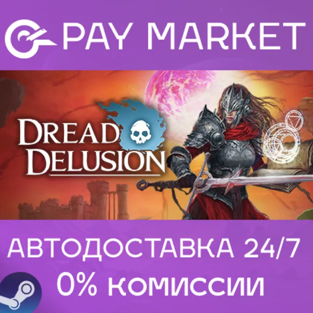 ⚡️Dread Delusion | АВТОДОСТАВКА [Россия Steam Gift]
