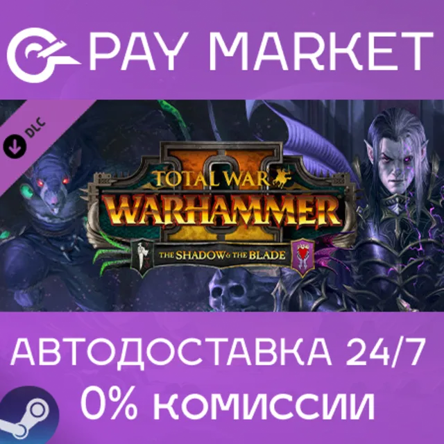 ⚡Total War: WARHAMMER II - The Shadow &amp; The Blade |АВТО