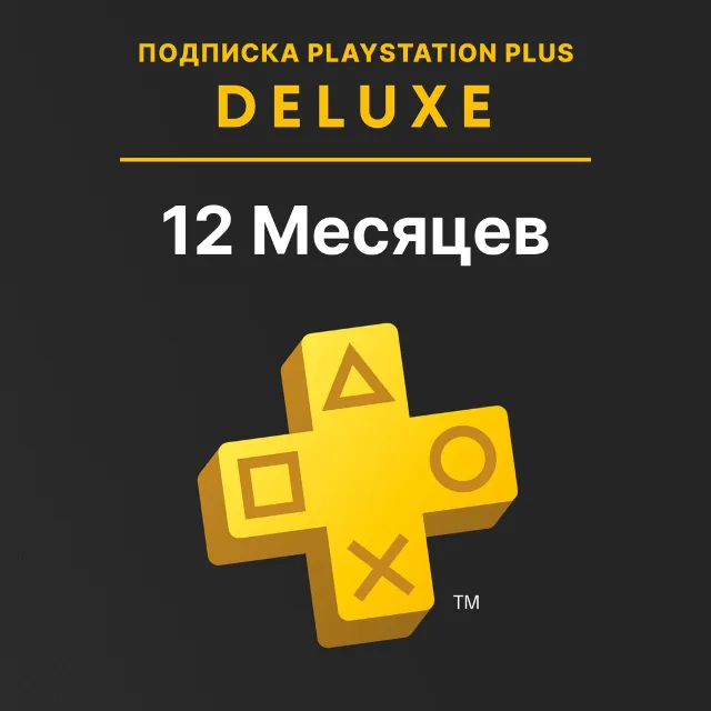 🇺🇦Playstation Ps Plus Украина💠85$Делюкс 12 месяцев💠
