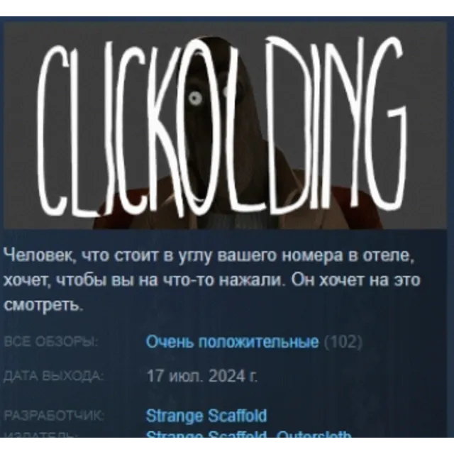 CLICKOLDING АВТОДОСТАВКА STEAM GLOBAL МГНОВЕННО ЛИЦЕНЗИЯ