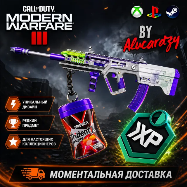 НАБОР TRIDENT X GAMES / Modern Warfare 3 🔑