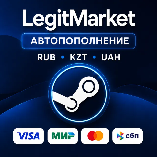 ПОПОЛНЕНИЕ STEAM АВТО | НИЗКАЯ ЦЕНА | RU/KZT/UAH