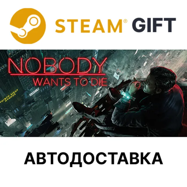 Nobody Wants to Die STEAM RU KZ UA BY TR AR СНГ Автодоставка