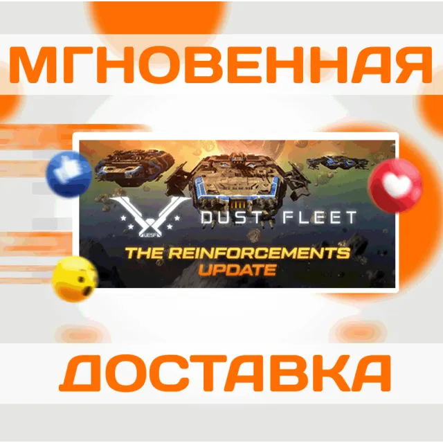 🔥Dust Fleet\Steam\Весь Мир + РФ\Ключ