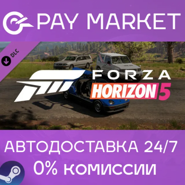 ⚡️Forza Horizon 5 JDM Jewels Car Pack| АВТО Россия Gift