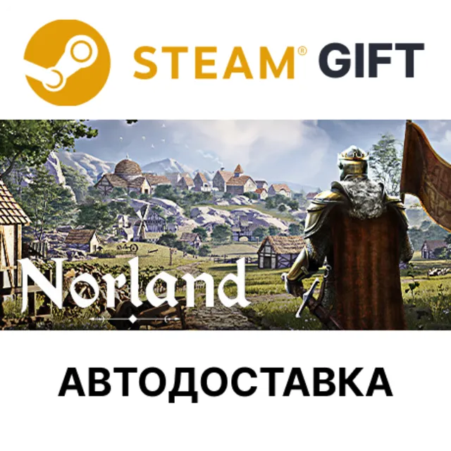 ✅Norland🎁Steam GIFT🌐Выбор Региона🌐АВТО