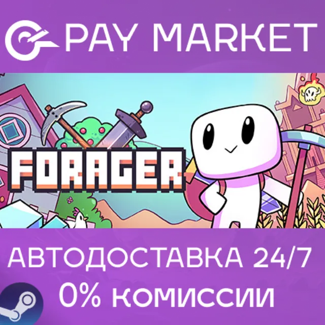⚡️Forager | АВТОДОСТАВКА [Россия Steam Gift]