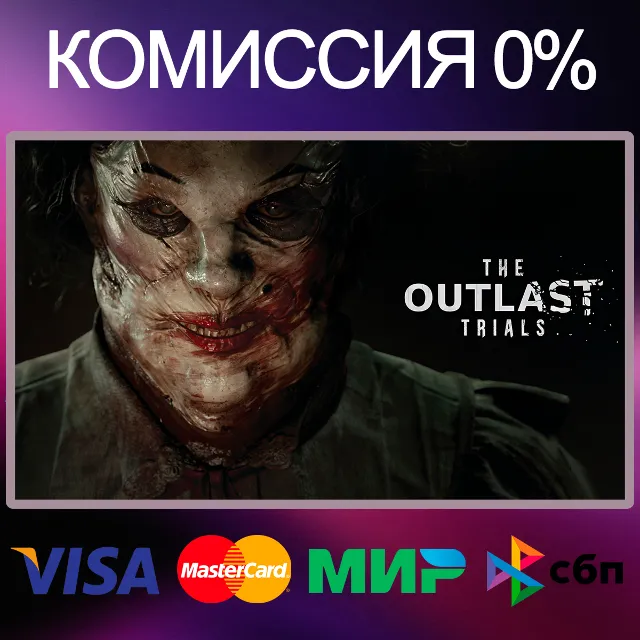 ✅The Outlast Trials 🌍 STEAM•RU|KZ|UA 🚀