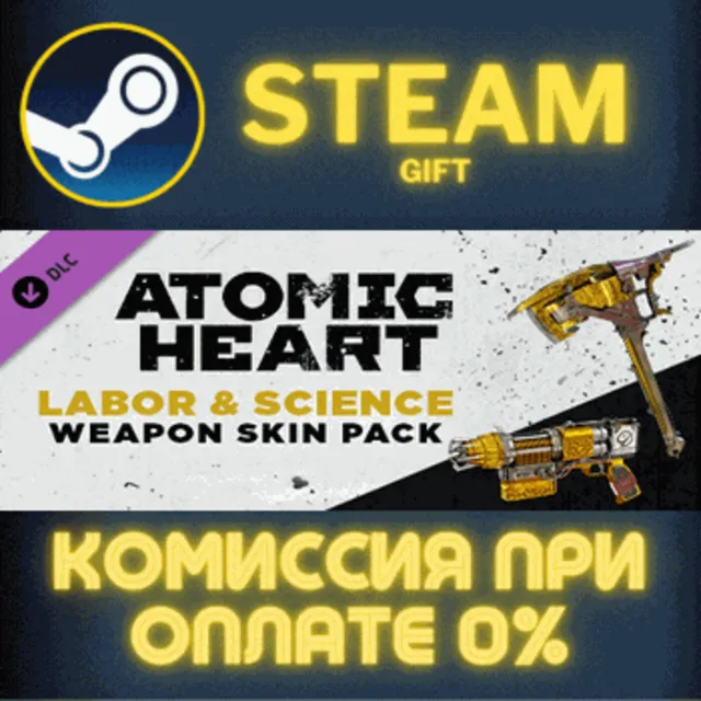 ✅Atomic Heart - Labour &amp; Science Weapon Skin Pack✅СТИМ