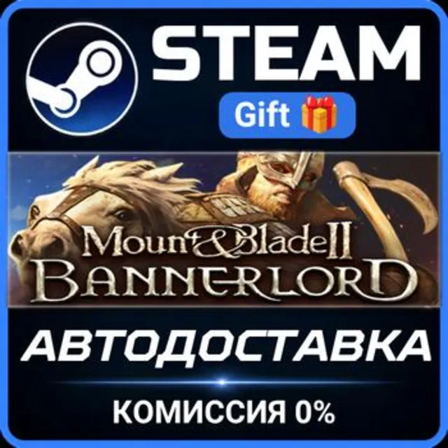 Mount &amp; Blade II: Bannerlord РОССИЯ RU Steam Gift СТИМ ГИФТ ПК АВТОДОСТАВКА ПОДАРОК