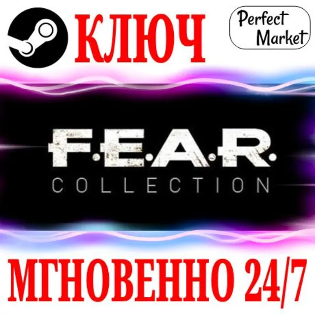 🍀FEAR Complete Pack (F.E.A.R.)⚫STEAM🔑КЛЮЧ🌎РФ+МИР