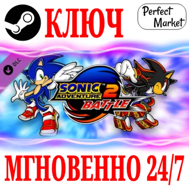 🍀Sonic Adventure 2: Battle DLC ⚫STEAM🔑КЛЮЧ🌎РФ+МИР