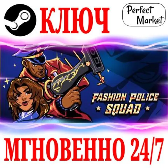 🍀Fashion Police Squad ⚫STEAM🔑КЛЮЧ🌎РФ+МИР