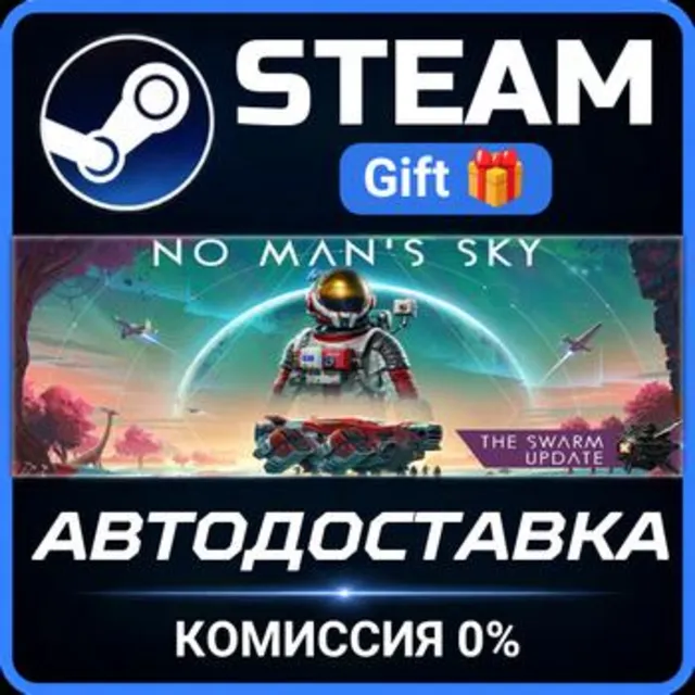 No Man's Sky РОССИЯ RU Steam Gift СТИМ ГИФТ ПК АВТОДОСТАВКА ПОДАРОК