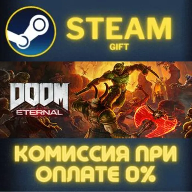 DOOM Eternal Standard Edition СТИМ ПК ГИФТ АВТОДОСТАВКА