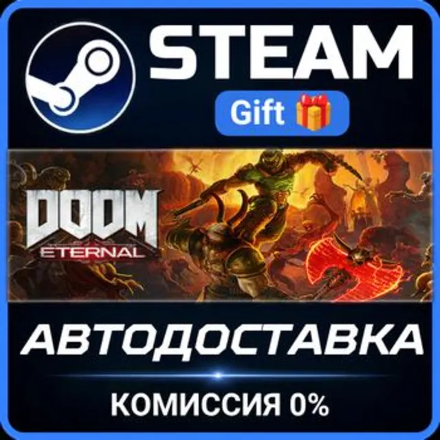 DOOM Eternal Deluxe Edition (Post-Launch) Steam Gift СТИМ ГИФТ ПК АВТОДОСТАВКА