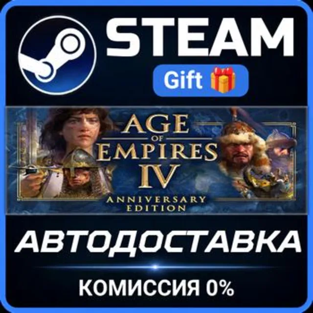 Age of Empires IV: Digital Deluxe Edition Steam Gift СТИМ ГИФТ ПК АВТОДОСТАВКА