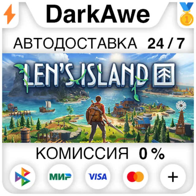 Len's Island +ВЫБОР РЕГИОНА STEAM ⚡️АВТОДОСТАВКА 💳0%