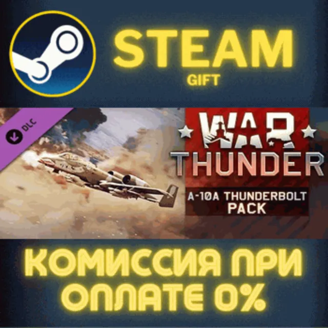 War Thunder - A-10A Thunderbolt (Early) Pack СТИМ ПК ГИФТ АВТОДОСТАВКА ПОДАРОК