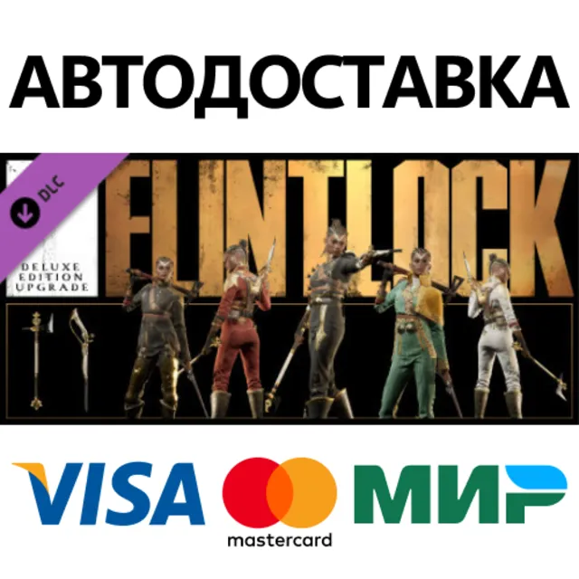 Flintlock – Deluxe Edition Upgrade DLC * STEAM RU ⚡