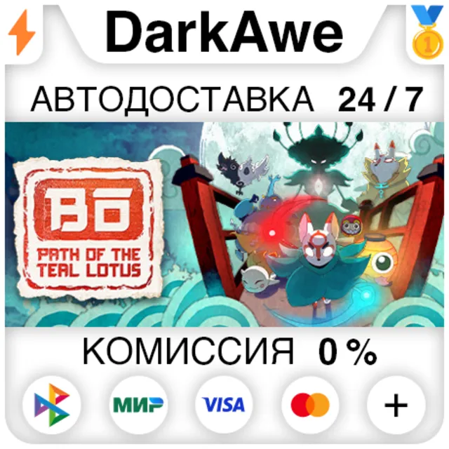 Bō: Path of the Teal Lotus +ВЫБОР РЕГИОНА ⚡️АВТО 💳0%