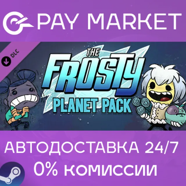 ⚡️Oxygen Not Included: The Frosty Planet Pack | АВТО RU