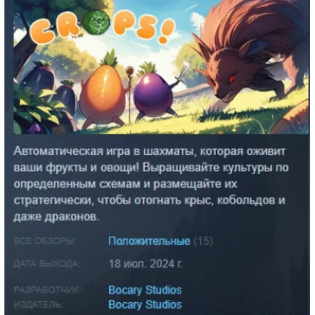 CROPS! 💎 АВТОДОСТАВКА STEAM GLOBAL МГНОВЕННО ЛИЦЕНЗИЯ
