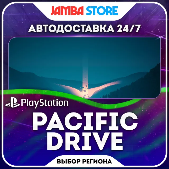 Pacific Drive · PS5 · TR/UA/IN/PL/US · АВТО 24/7