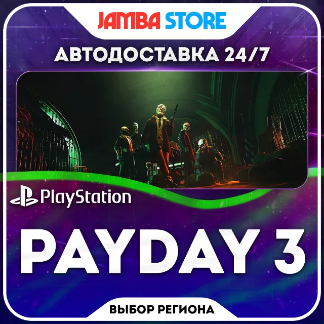 PAYDAY 3 · PS5 · TR/IN/PL/US · АВТО 24/7