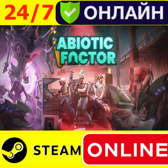 🔥 Abiotic Factor - ОНЛАЙН STEAM (GLOBAL)
