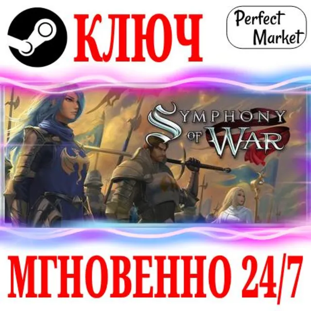 🍀Symphony of War: The Nephilim Saga ⚫STEAM🔑КЛЮЧ🌎МИР