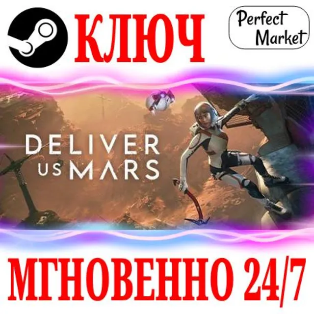 🍀Deliver Us Mars ⚫STEAM🔑КЛЮЧ🌎РФ+МИР + Бонус