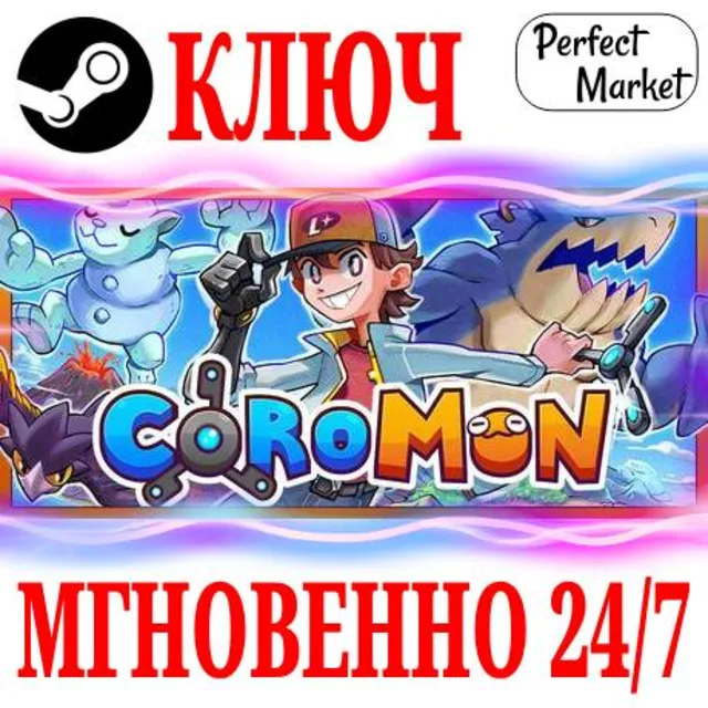 🍀Coromon ⚫STEAM🔑КЛЮЧ🌎РФ+МИР