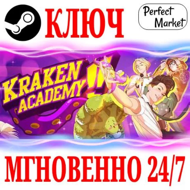 🍀Kraken Academy!! ⚫STEAM🔑КЛЮЧ🌎РФ+МИР
