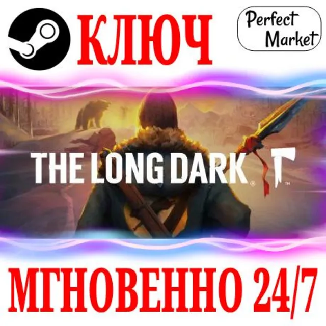 🍀The Long Dark: Survival Edition | +Story Mode 🔑КЛЮЧ