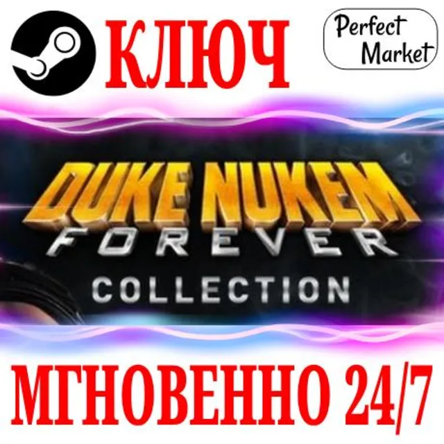 🍀Duke Nukem Forever Collection (+2 DLC) ⚫STEAM🔑КЛЮЧ