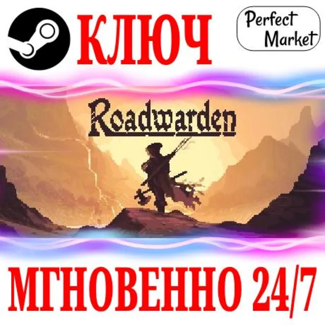🍀Roadwarden ⚫STEAM🔑КЛЮЧ🌎РФ+МИР
