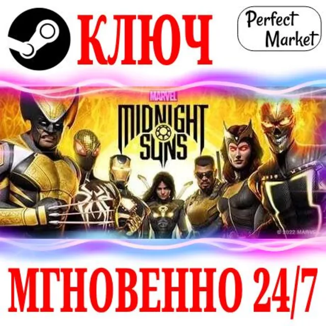 🍀Marvel's Midnight Suns Digital+ Edition + DLC ⚫STEAM
