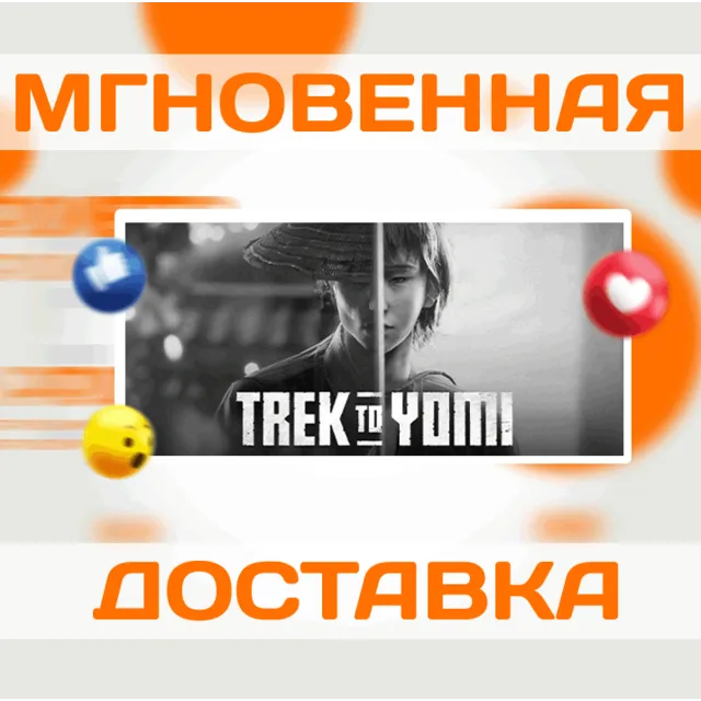 🔥Trek to Yomi\Steam\Весь Мир + РФ\Ключ