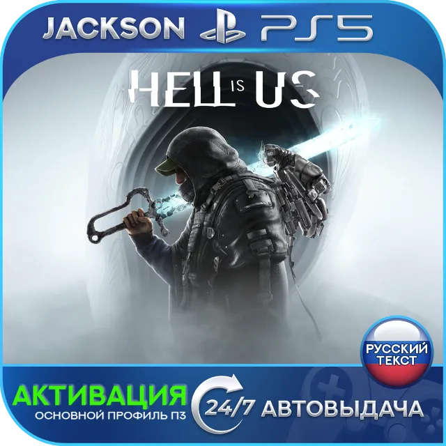 Hell is Us - Deluxe Edition (PS5) RUS | Активация✅