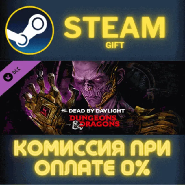 Dead by Daylight – Dungeons &amp; Dragons Steam Gift СТИМ ГИФТ ПК АВТОДОСТАВКА ПОДАРОК