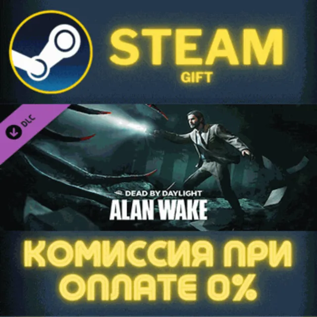 Dead by Daylight - Alan Wake Chapter Steam Gift СТИМ ГИФТ ПК АВТОДОСТАВКА ПОДАРОК