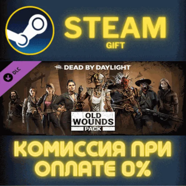 Dead by Daylight - Old Wounds Pack СТИМ ПК ГИФТ STEAM