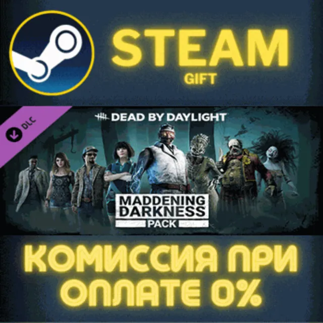 Dead by Daylight - Maddening Darkness Pack СТИМ ПК ГИФТ