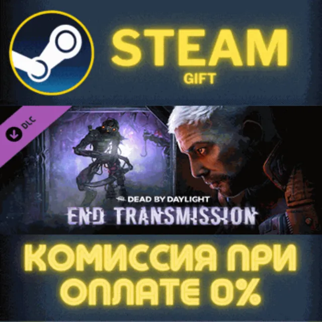Dead by Daylight - End Transmission Chapter Steam Gift СТИМ ГИФТ ПК АВТОДОСТАВКА DLC
