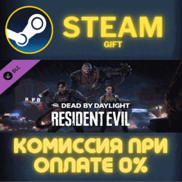 Dead by Daylight - Resident Evil Chapter Steam Gift СТИМ ГИФТ ПК АВТОДОСТАВКА DLC